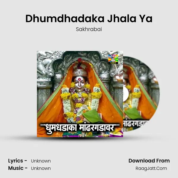 Dhumdhadaka Jhala Ya Song mp3 | Sakhrabai