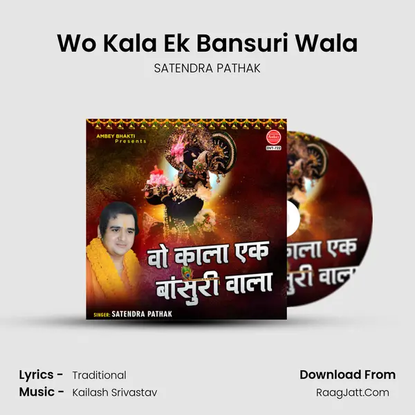 Wo Kala Ek Bansuri Wala mp3 song