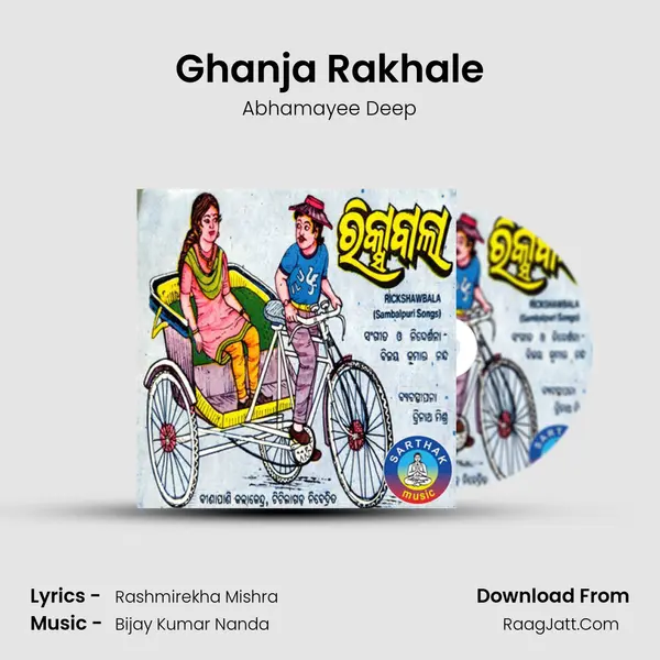 Ghanja Rakhale mp3 song