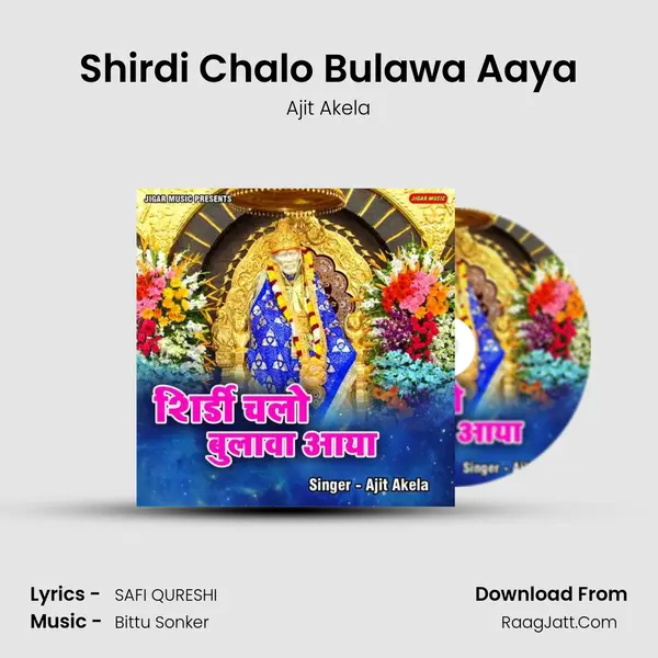 Shirdi Chalo Bulawa Aaya mp3 song