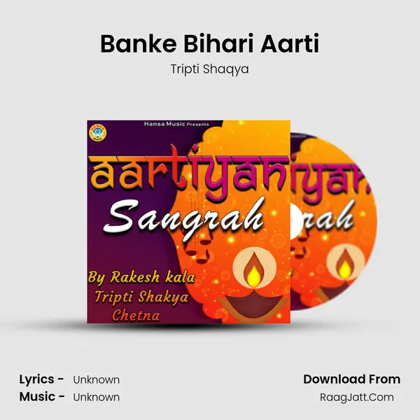 Banke Bihari Aarti Song mp3 | Tripti Shaqya