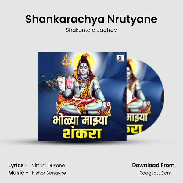 Shankarachya Nrutyane mp3 song