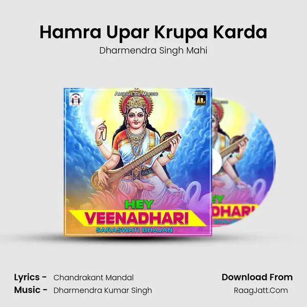 Hamra Upar Krupa Karda Song mp3 | Dharmendra Singh Mahi