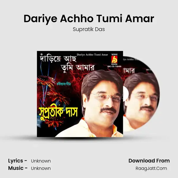 Dariye Achho Tumi Amar mp3 song