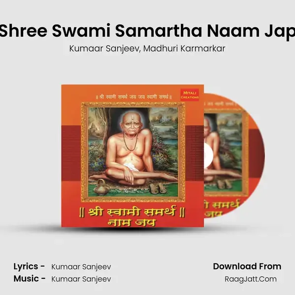 Shree Swami Samartha Naam Jap mp3 song