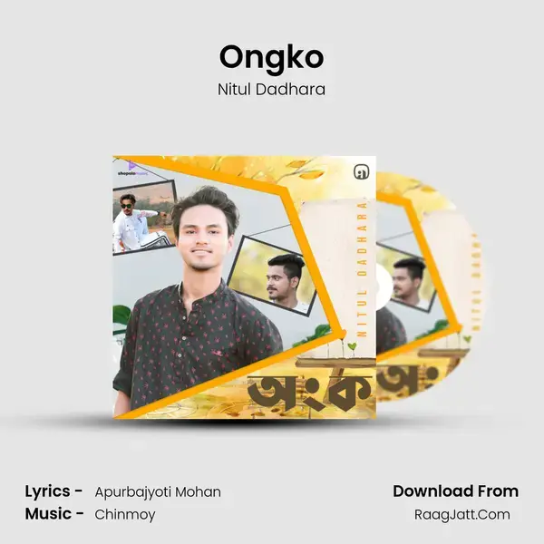 Ongko Song mp3 | Nitul Dadhara