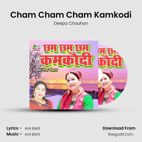 Cham Cham Cham Kamkodi Song mp3 | Deepa Chauhan