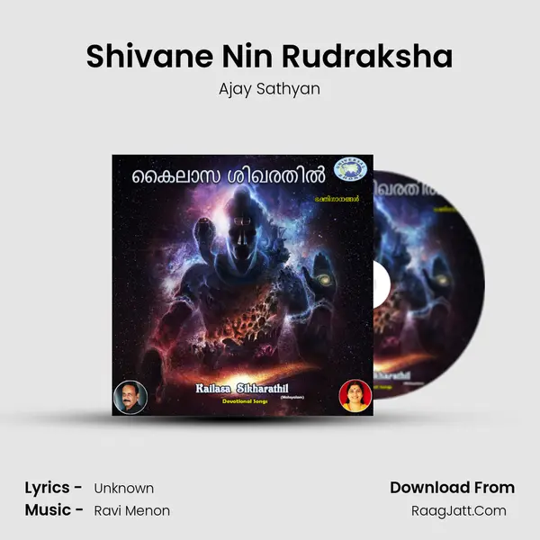 Shivane Nin Rudraksha mp3 song