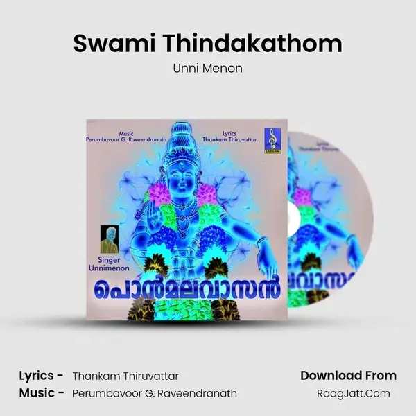 Swami Thindakathom mp3 song