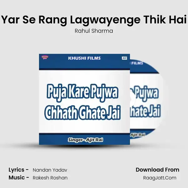 Yar Se Rang Lagwayenge Thik Hai Song mp3 | Rahul Sharma