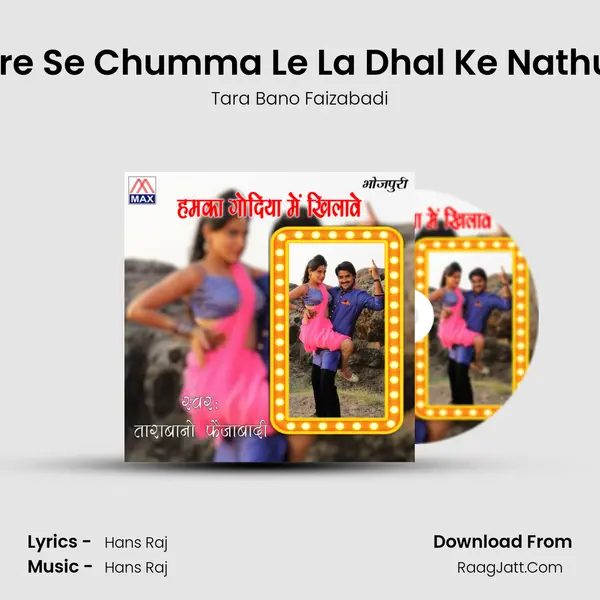 Dheere Se Chumma Le La Dhal Ke Nathuniya mp3 song