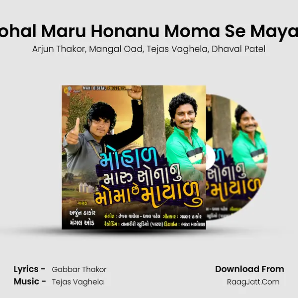 Mohal Maru Honanu Moma Se Mayalu Song mp3 | Arjun Thakor