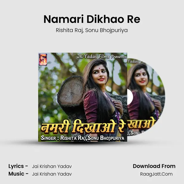 Namari Dikhao Re mp3 song