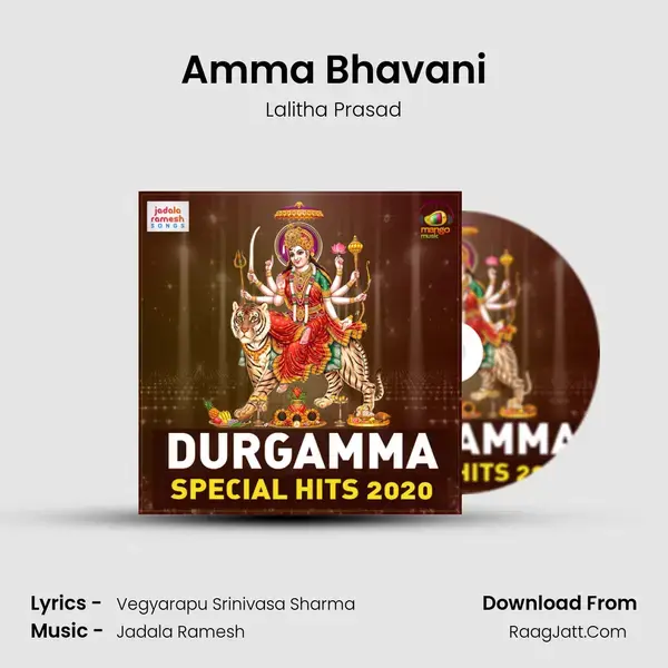 Amma Bhavani mp3 song