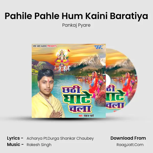 Pahile Pahle Hum Kaini Baratiya mp3 song