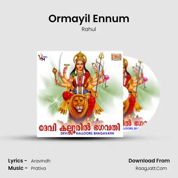 Ormayil Ennum mp3 song