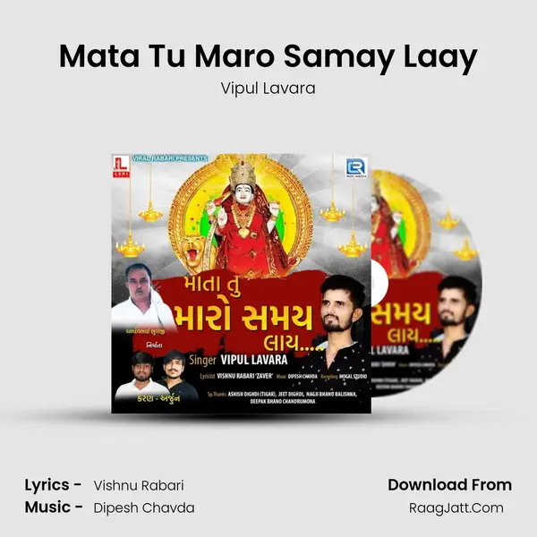 Mata Tu Maro Samay Laay mp3 song