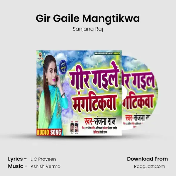 Gir Gaile Mangtikwa mp3 song