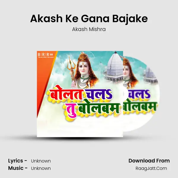 Akash Ke Gana Bajake Song mp3 | Akash Mishra