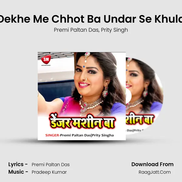 Dekhe Me Chhot Ba Undar Se Khula mp3 song