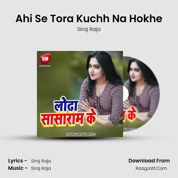 Ahi Se Tora Kuchh Na Hokhe Song mp3 | Siraj Raja