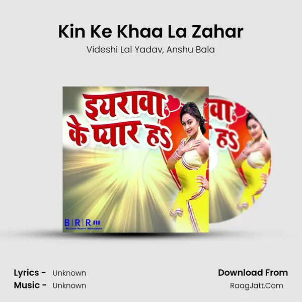 Kin Ke Khaa La Zahar Song mp3 | Videshi Lal Yadav