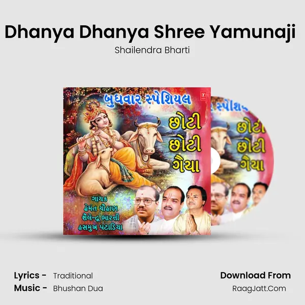 Dhanya Dhanya Shree Yamunaji (From 