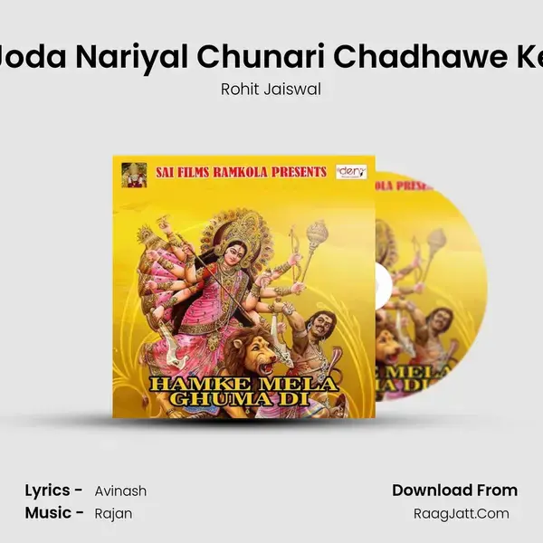 Joda Nariyal Chunari Chadhawe Ke mp3 song