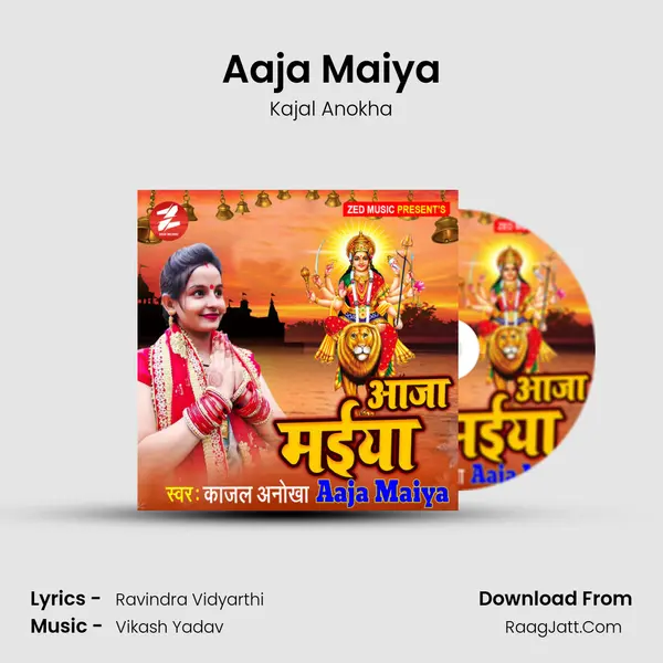 Aaja Maiya mp3 song