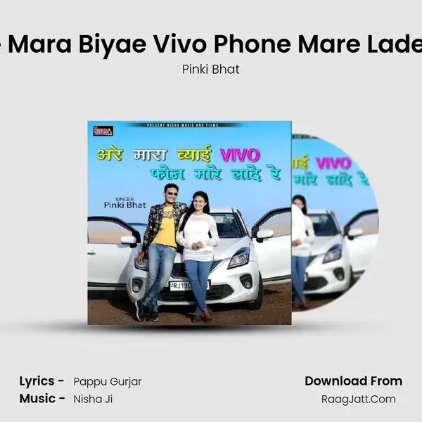 Are Mara Biyae Vivo Phone Mare Lade Re mp3 song