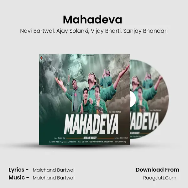 Mahadeva (Devalsari Mahadev) mp3 song