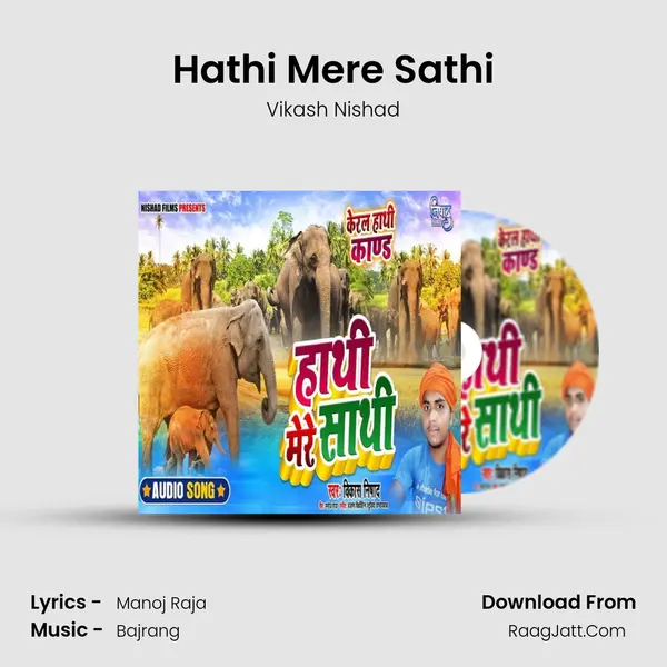 Hathi Mere Sathi mp3 song