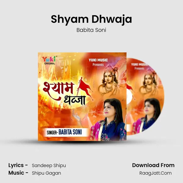 Shyam Dhwaja mp3 song