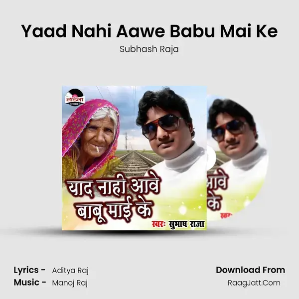 Yaad Nahi Aawe Babu Mai Ke mp3 song