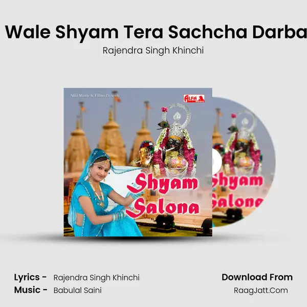 Khatu Wale Shyam Tera Sachcha Darbar Hain Song mp3 | Rajendra Singh Khinchi