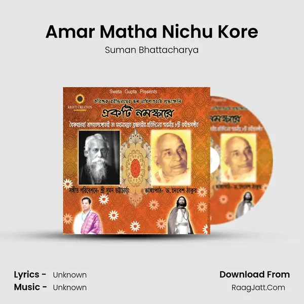 Amar Matha Nichu Kore Song mp3 | Suman Bhattacharya