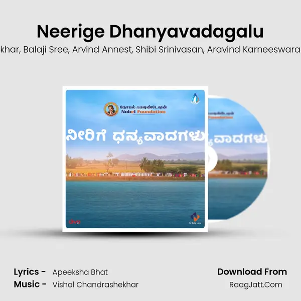 Neerige Dhanyavadagalu mp3 song