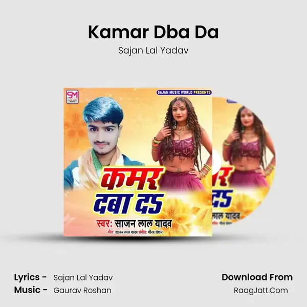 Kamar Dba Da Song mp3 | Sajan Lal Yadav