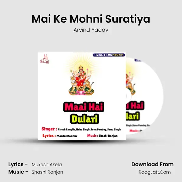 Mai Ke Mohni Suratiya mp3 song