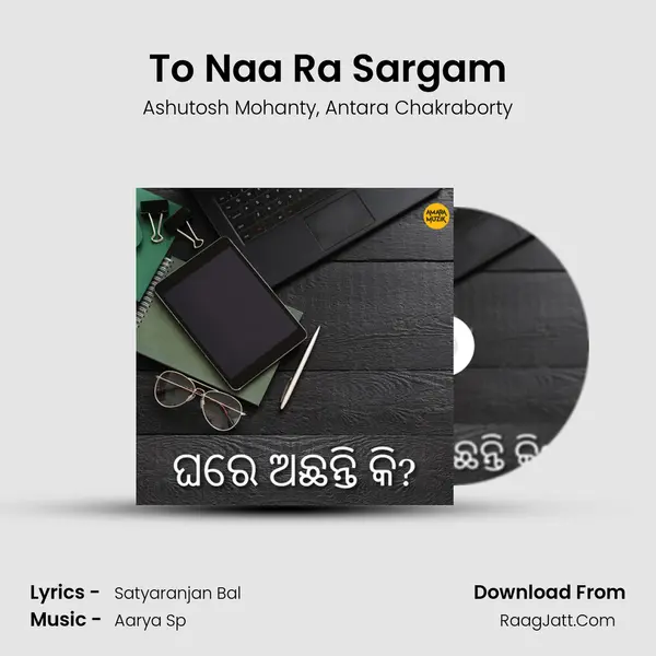 To Naa Ra Sargam mp3 song