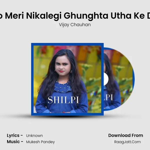 Arthi Jo Meri Nikalegi Ghunghta Utha Ke Dekhna Song mp3 | Vijay Chauhan