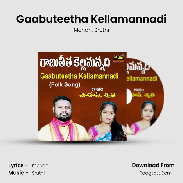 Gaabuteetha Kellamannadi mp3 song