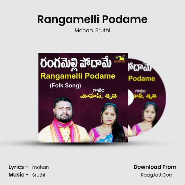 Rangamelli Podame mp3 song