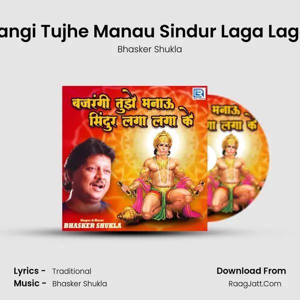 Bajrangi Tujhe Manau Sindur Laga Laga Ke Song mp3 | Bhasker Shukla