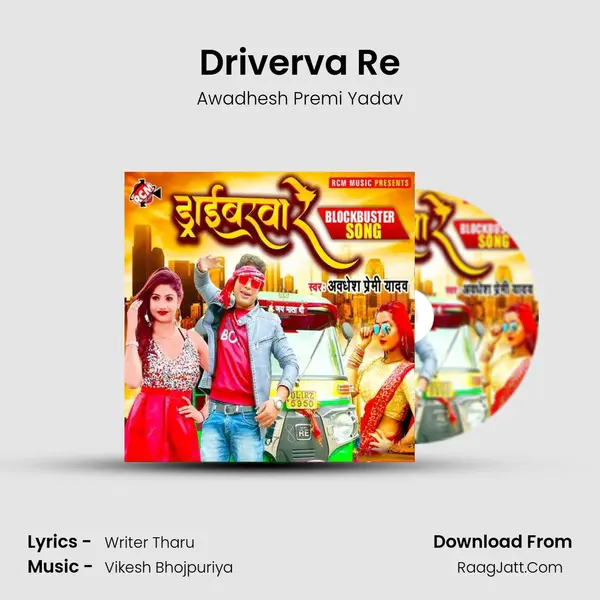 Driverva Re Song mp3 | Awadhesh Premi Yadav