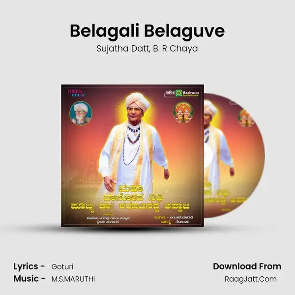 Belagali Belaguve mp3 song