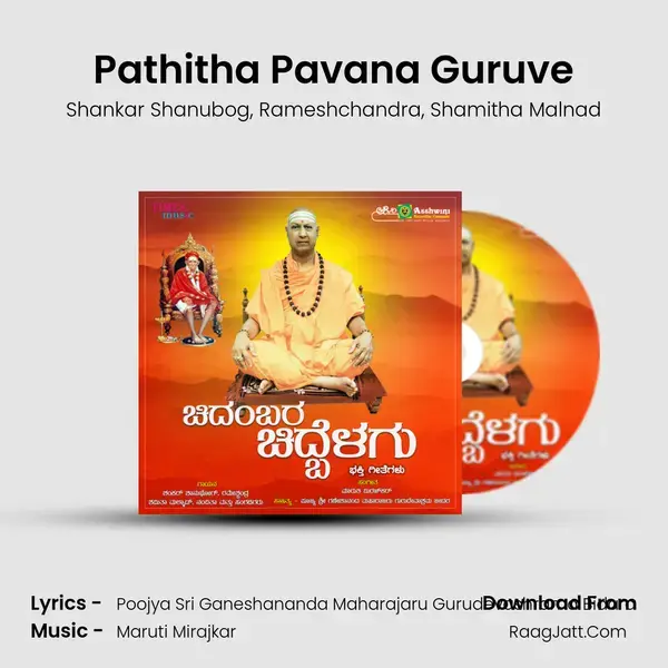 Pathitha Pavana Guruve mp3 song