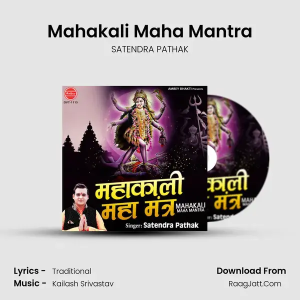 Mahakali Maha Mantra mp3 song