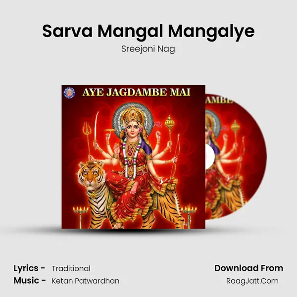 Sarva Mangal Mangalye mp3 song