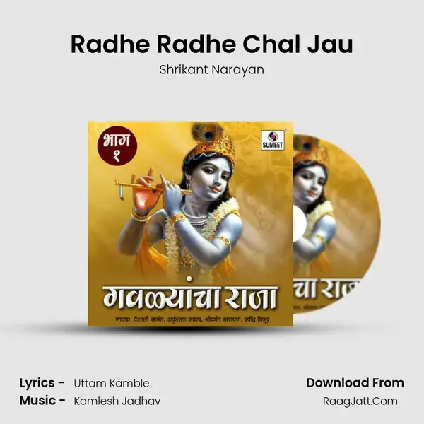 Radhe Radhe Chal Jau mp3 song